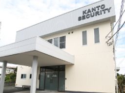 株式会社 関東警備システム 株式会社 関東警備システム