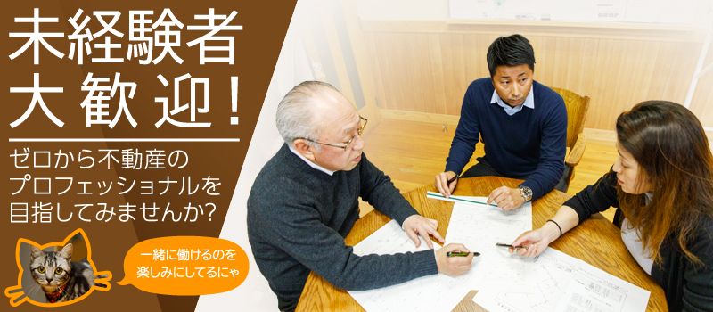 伸光不動産 株式会社 伸光不動産 株式会社