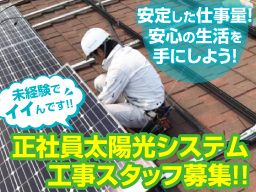株式会社 協生 株式会社 協生