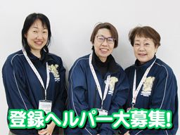 社会福祉法人 新座市社会福祉協議会 社会福祉法人 新座市社会福祉協議会