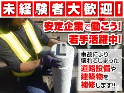 株式会社 メンテジャパン 株式会社 メンテジャパン