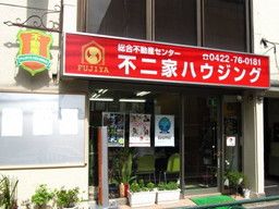 不二家ハウジング 不二家ハウジング