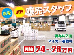有限会社 丸仙商店 有限会社 丸仙商店