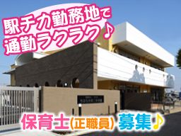 社会福祉法人 きみの会 ちはら台第二保育園 社会福祉法人 きみの会 ちはら台第二保育園