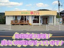 ライフサポート夢ここち ライフサポート夢ここち
