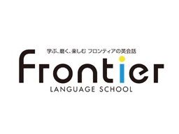 フロンティア外語学院 フロンティア外語学院