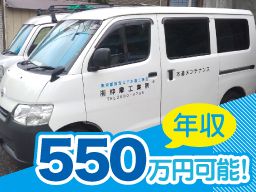 有限会社 仲摩工業所 有限会社 仲摩工業所