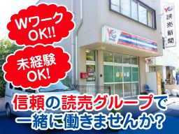 読売センター新習志野 読売センター新習志野