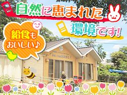 社会福祉法人エリザベス・サンダース・ホーム 幼保連携型 認定こども園 あおばと 社会福祉法人エリザベス・サンダース・ホーム 幼保連携型 認定こども園 あおばと