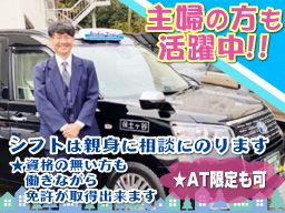 朋栄交通株式会社 朋栄交通株式会社