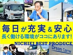 株式会社ニチエイ・ベスト・プロデュース つくば営業所 株式会社ニチエイ・ベスト・プロデュース つくば営業所