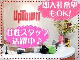 株式会社 アップタウン伊豆 株式会社 アップタウン伊豆