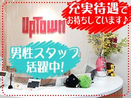 株式会社 アップタウン伊豆 株式会社 アップタウン伊豆