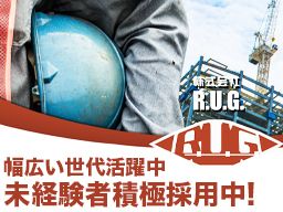 株式会社 R.U.G.(アール・ユー・ジー) 株式会社 R.U.G.(アール・ユー・ジー)