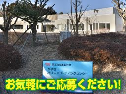 第三化成株式会社 第三化成株式会社