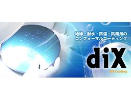 第三化成株式会社 第三化成株式会社