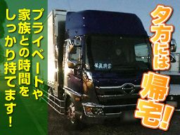 有限会社 栄眞興業(えいしん) 有限会社 栄眞興業(えいしん)