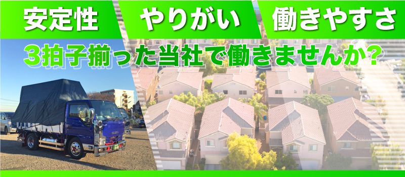 有限会社 栄眞興業(えいしん) 有限会社 栄眞興業(えいしん)