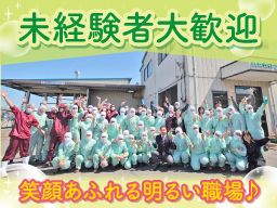 三和食鶏グループ 株式会社 三和食鶏(サンワショクケイ) 三和食鶏グループ 株式会社 三和食鶏(サンワショクケイ)