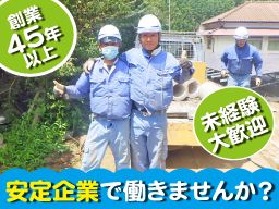 ホクエイ電設株式会社 ホクエイ電設株式会社