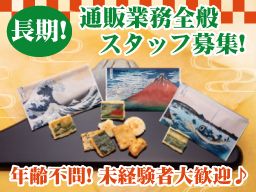 株式会社 東あられ本鋪 八千代工場 株式会社 東あられ本鋪 八千代工場