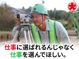 株式会社 緑川組 株式会社 緑川組