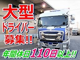 有限会社 押山運送店 有限会社 押山運送店