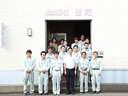 株式会社 信和 株式会社 信和