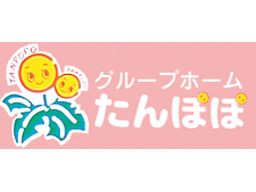 グループホーム たんぽぽ グループホーム たんぽぽ