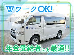 社会福祉法人 上村鵠生会 社会福祉法人 上村鵠生会