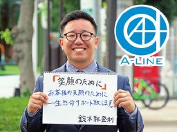 株式会社 A-LINE 株式会社 A-LINE