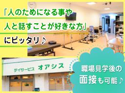 デイサービス オアシス デイサービス オアシス