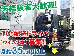 株式会社 新和実業 株式会社 新和実業