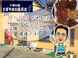有限会社すぎやま 有限会社すぎやま