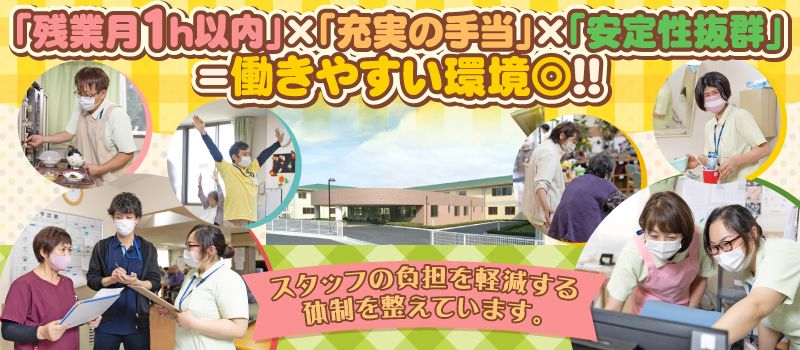 医療法人 慈厚会 介護老人保健施設 ひかり 医療法人 慈厚会 介護老人保健施設 ひかり