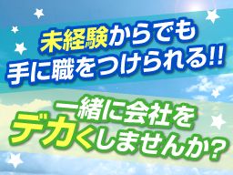 株式会社 聖建設 株式会社 聖建設