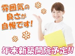 医療法人社団 一期会 藤倉医院 医療法人社団 一期会 藤倉医院