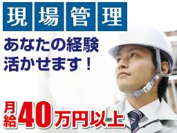 株式会社 奥田建設 株式会社 奥田建設