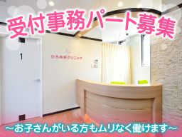 ひろ内科クリニック ひろ内科クリニック