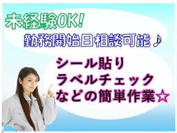 福岡市博多区 仕分け ピッキングのバイト アルバイト パート求人情報 クリエイトバイト