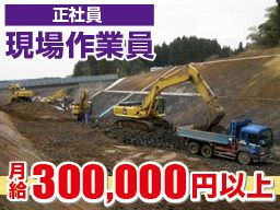 株式会社 奥田建設 株式会社 奥田建設