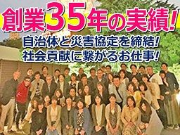 グランド産業 株式会社 神奈川営業所 グランド産業 株式会社 神奈川営業所