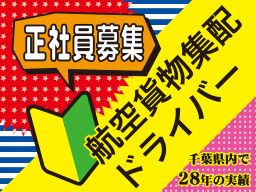 和良比運輸 株式会社 和良比運輸 株式会社