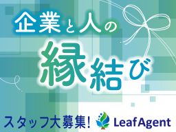 株式会社 リーフエージェント 株式会社 リーフエージェント