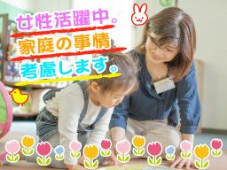 子どもと扉 株式会社 保育スペース子どもと扉 子どもと扉 株式会社 保育スペース子どもと扉