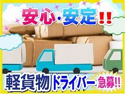 全国青帽軽運送株式会社 全国青帽軽運送株式会社