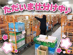 株式会社 TSロジテック 所沢センター 株式会社 TSロジテック 所沢センター