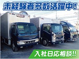 多摩総業 有限会社 多摩総業 有限会社