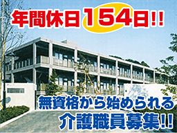 社会福祉法人 美薗会 特別養護老人ホーム 絹の道 社会福祉法人 美薗会 特別養護老人ホーム 絹の道