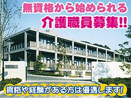 社会福祉法人 美薗会 特別養護老人ホーム 絹の道 社会福祉法人 美薗会 特別養護老人ホーム 絹の道